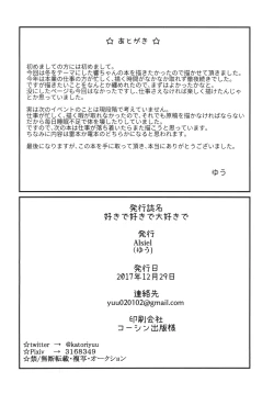 Page 18 of Sukide Sukide Daisukide