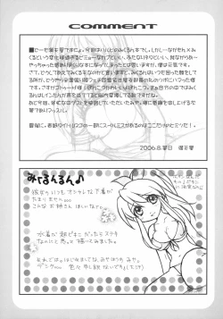 Page 20 of Mikuru Miracle