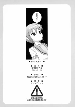 Page 21 of Mikuru Miracle