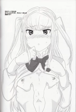 Page 22 of Inran Seibo Mariyasamafull version