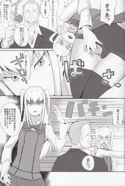 Page 23 of Inran Seibo Mariyasamafull version