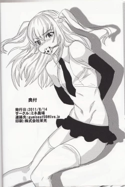 Page 34 of Inran Seibo Mariyasamafull version