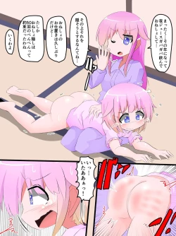 Page 25 of Oshiritataki sareru Onnanoko VOL.12