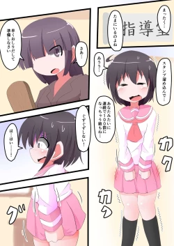 Page 8 of Oshiritataki sareru Onnanoko VOL.12