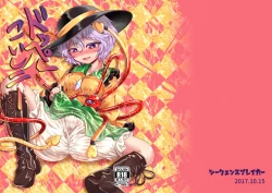 Page 2 of Doppel Koishini