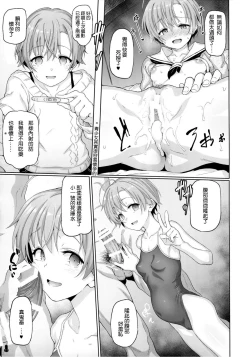 Page 3 of Fushikan Okusuri Jusei Kiroku Bote Ecchi