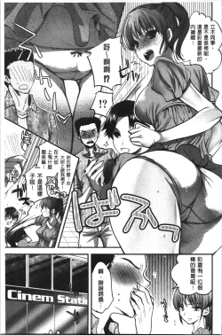 Page 157 of Kanojo no Ijou na Hatsujou | 彼女她異常的發情