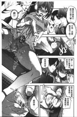 Page 161 of Kanojo no Ijou na Hatsujou | 彼女她異常的發情