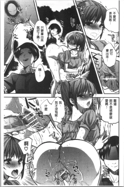 Page 169 of Kanojo no Ijou na Hatsujou | 彼女她異常的發情