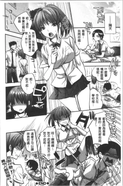 Page 176 of Kanojo no Ijou na Hatsujou | 彼女她異常的發情