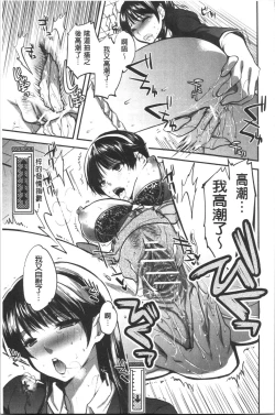 Page 17 of Kanojo no Ijou na Hatsujou | 彼女她異常的發情