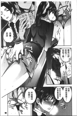 Page 37 of Kanojo no Ijou na Hatsujou | 彼女她異常的發情