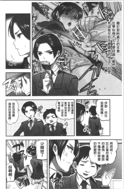 Page 54 of Kanojo no Ijou na Hatsujou | 彼女她異常的發情