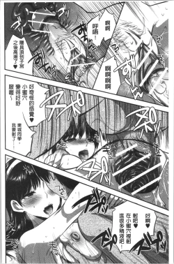 Page 72 of Kanojo no Ijou na Hatsujou | 彼女她異常的發情