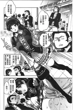 Page 82 of Kanojo no Ijou na Hatsujou | 彼女她異常的發情