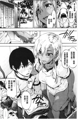 Page 108 of Harem Spiral | 後宮般的淫慾螺旋