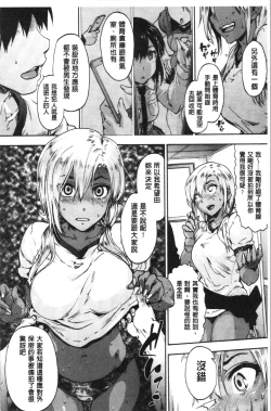 Page 110 of Harem Spiral | 後宮般的淫慾螺旋