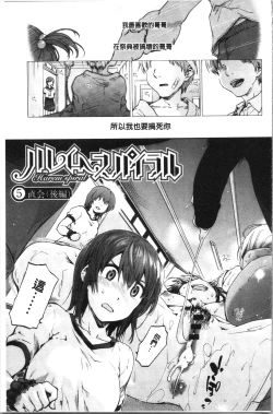 Page 129 of Harem Spiral | 後宮般的淫慾螺旋