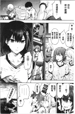 Page 130 of Harem Spiral | 後宮般的淫慾螺旋