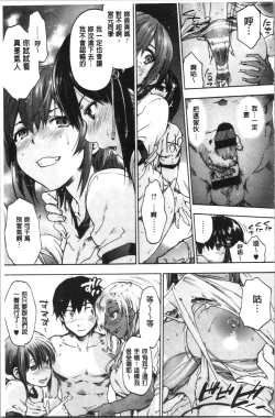 Page 133 of Harem Spiral | 後宮般的淫慾螺旋