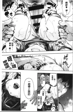 Page 137 of Harem Spiral | 後宮般的淫慾螺旋