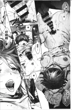 Page 138 of Harem Spiral | 後宮般的淫慾螺旋