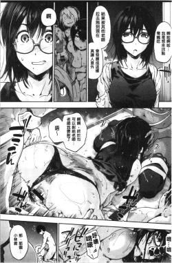 Page 146 of Harem Spiral | 後宮般的淫慾螺旋