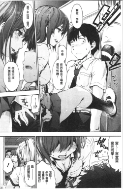 Page 14 of Harem Spiral | 後宮般的淫慾螺旋