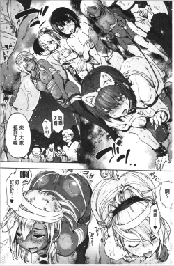 Page 152 of Harem Spiral | 後宮般的淫慾螺旋