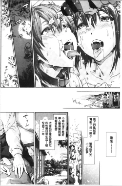 Page 156 of Harem Spiral | 後宮般的淫慾螺旋