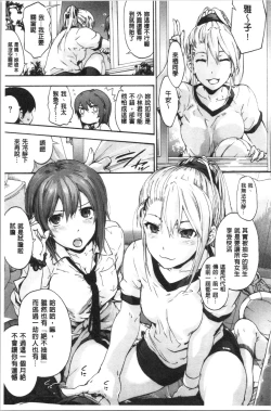 Page 15 of Harem Spiral | 後宮般的淫慾螺旋
