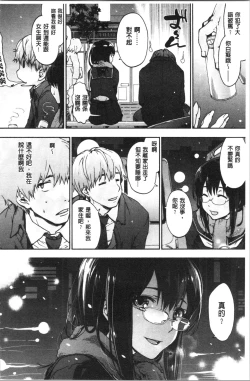 Page 160 of Harem Spiral | 後宮般的淫慾螺旋