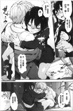 Page 165 of Harem Spiral | 後宮般的淫慾螺旋