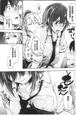 Page 16 of Harem Spiral | 後宮般的淫慾螺旋