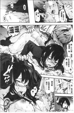 Page 176 of Harem Spiral | 後宮般的淫慾螺旋