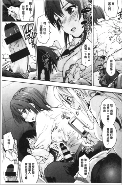 Page 17 of Harem Spiral | 後宮般的淫慾螺旋