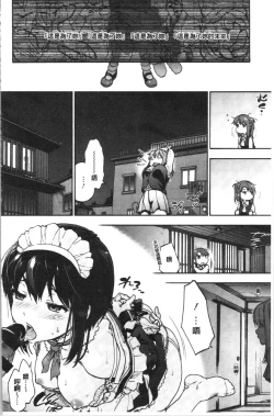 Page 186 of Harem Spiral | 後宮般的淫慾螺旋