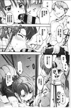 Page 188 of Harem Spiral | 後宮般的淫慾螺旋