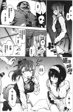 Page 190 of Harem Spiral | 後宮般的淫慾螺旋