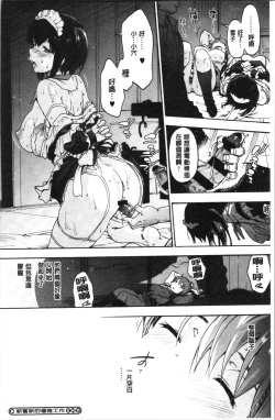 Page 206 of Harem Spiral | 後宮般的淫慾螺旋