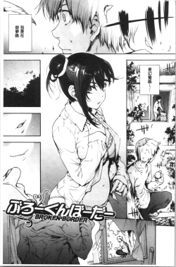 Page 207 of Harem Spiral | 後宮般的淫慾螺旋