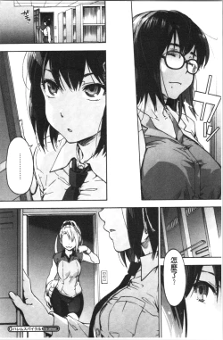 Page 56 of Harem Spiral | 後宮般的淫慾螺旋