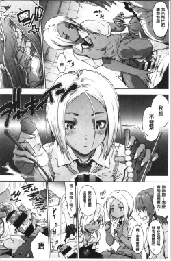 Page 60 of Harem Spiral | 後宮般的淫慾螺旋