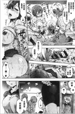 Page 71 of Harem Spiral | 後宮般的淫慾螺旋