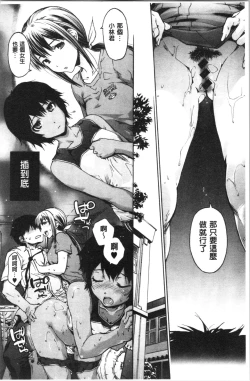 Page 78 of Harem Spiral | 後宮般的淫慾螺旋