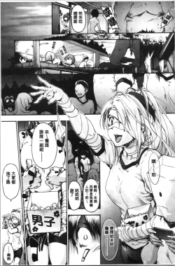 Page 83 of Harem Spiral | 後宮般的淫慾螺旋