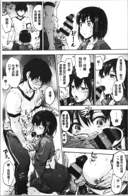 Page 91 of Harem Spiral | 後宮般的淫慾螺旋