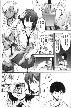 Page 9 of Harem Spiral | 後宮般的淫慾螺旋
