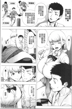 Page 106 of Hajimete no Hitozuma | 初品嘗的美艷人妻