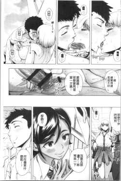 Page 132 of Hajimete no Hitozuma | 初品嘗的美艷人妻